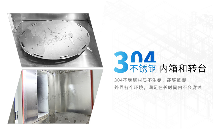 可持續(xù)性沖淋試驗(yàn)8小時